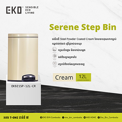 SERENE STEP BIN
